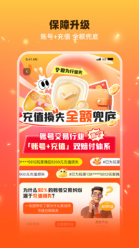 交易游截圖