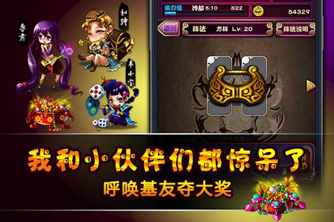 娘將天下截圖預覽