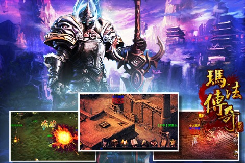 瑪法傳奇截圖預(yù)覽