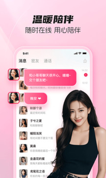伊戀截圖