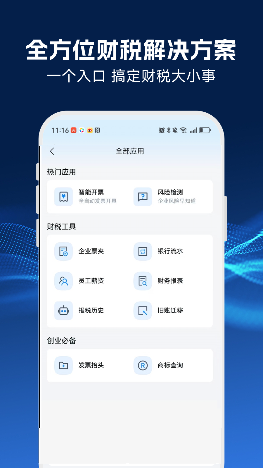 DeepTax財(cái)稅助手截圖預(yù)覽