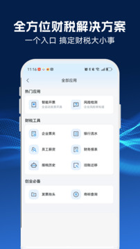 DeepTax財稅助手截圖