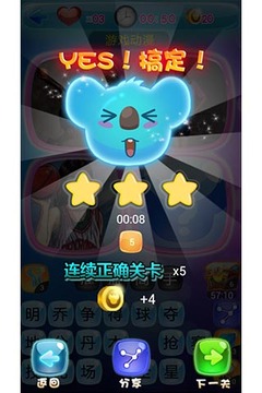 小小迷城截圖