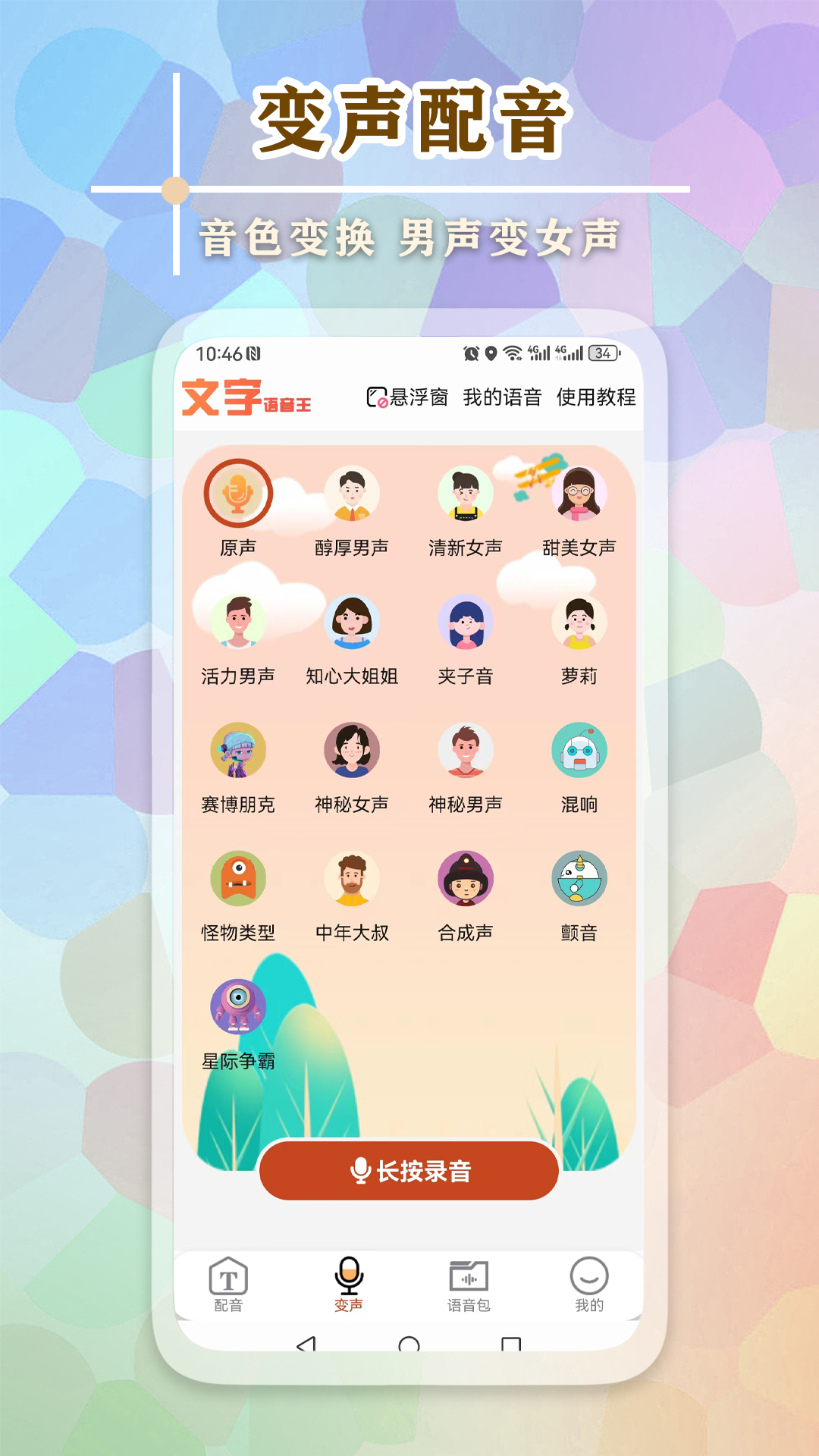 应用截图2预览