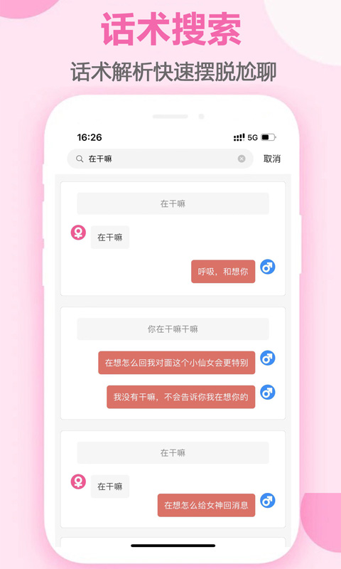 应用截图3预览