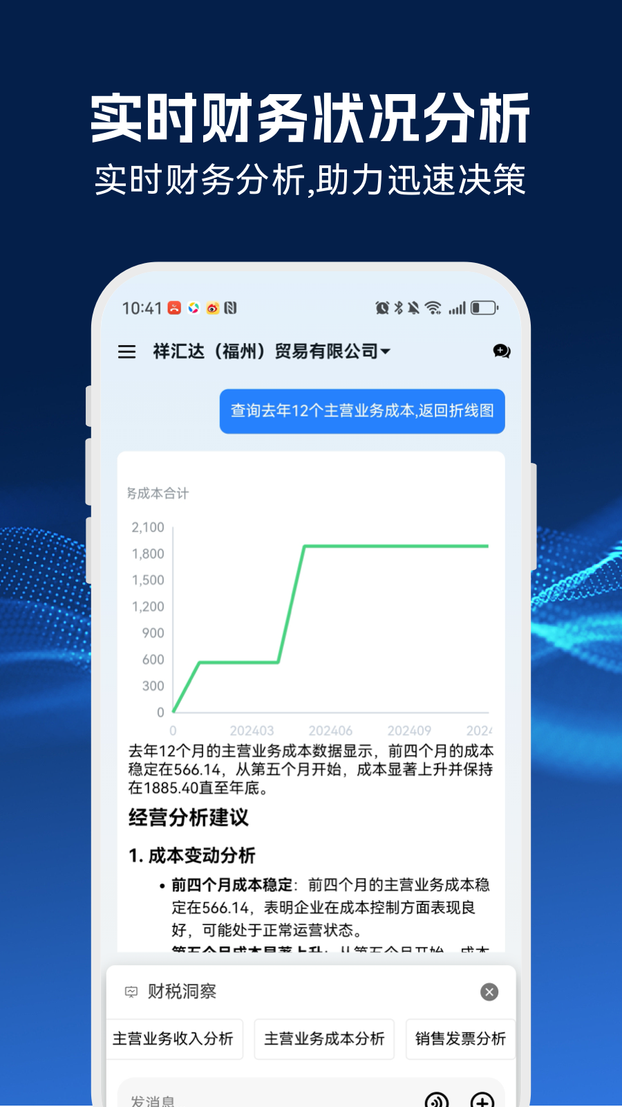 DeepTax財(cái)稅助手截圖預(yù)覽