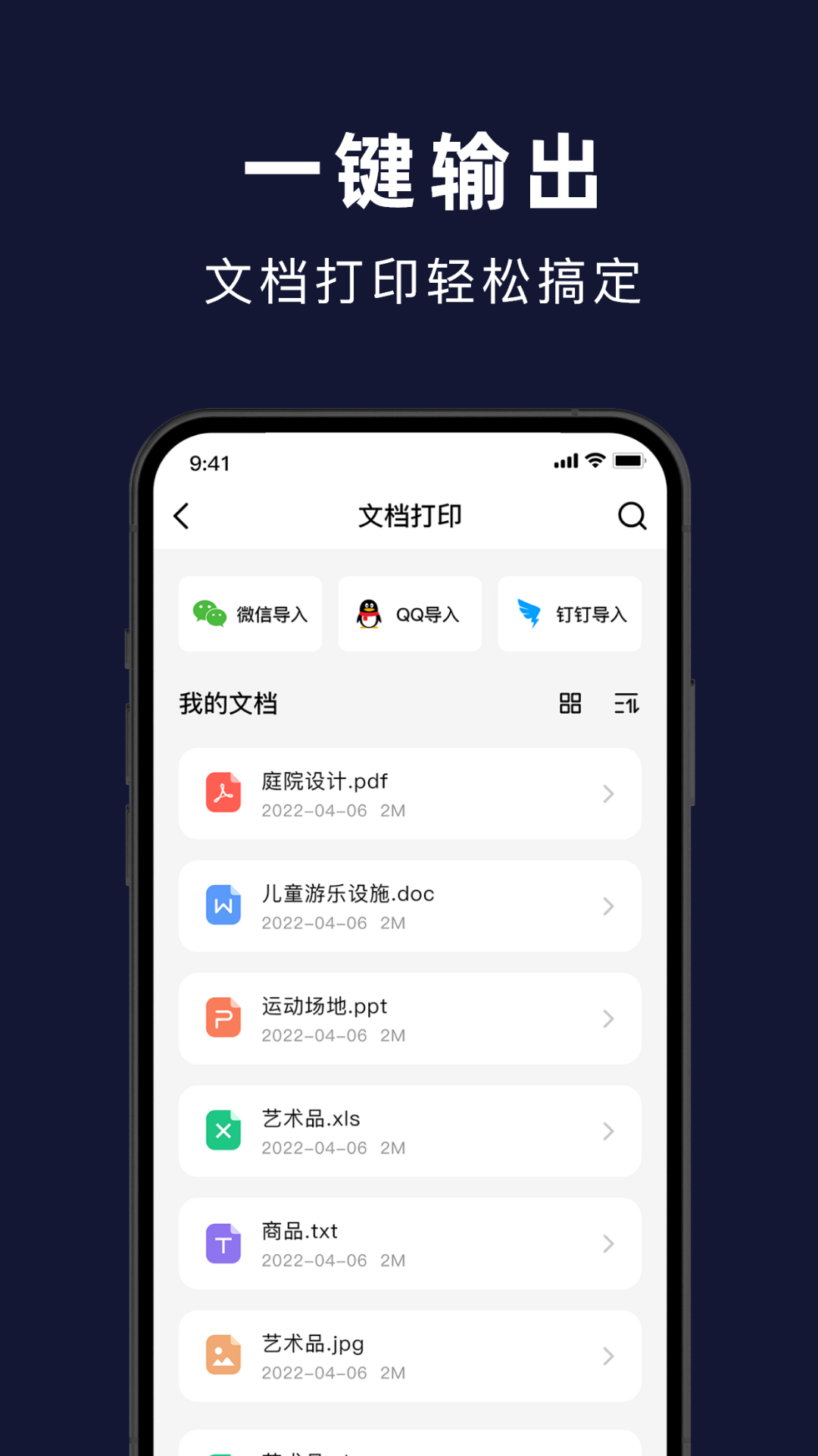 惠普印打印機(jī)截圖預(yù)覽