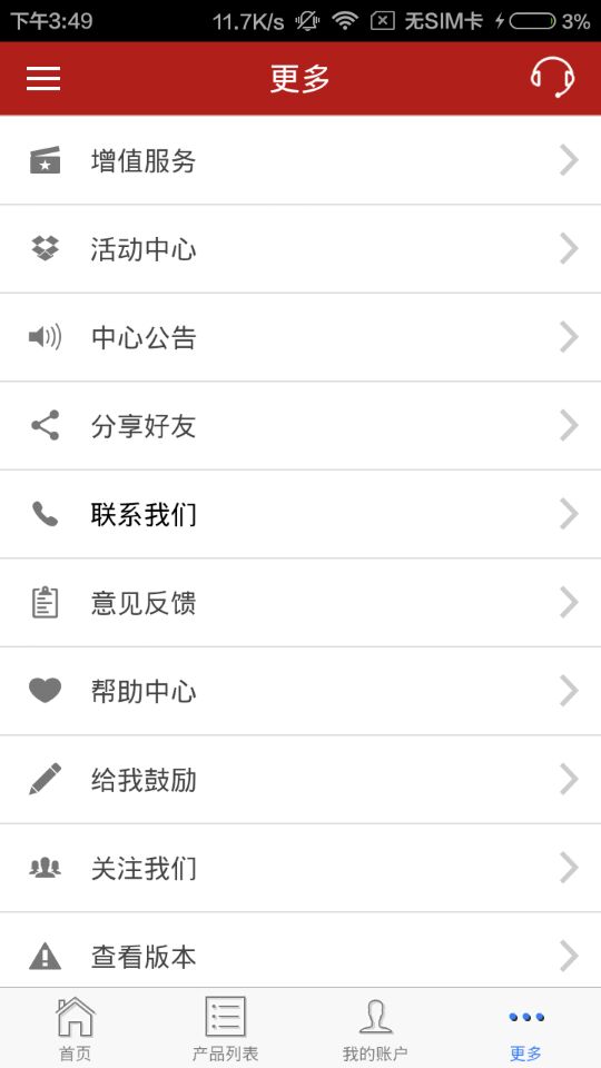 应用截图5预览