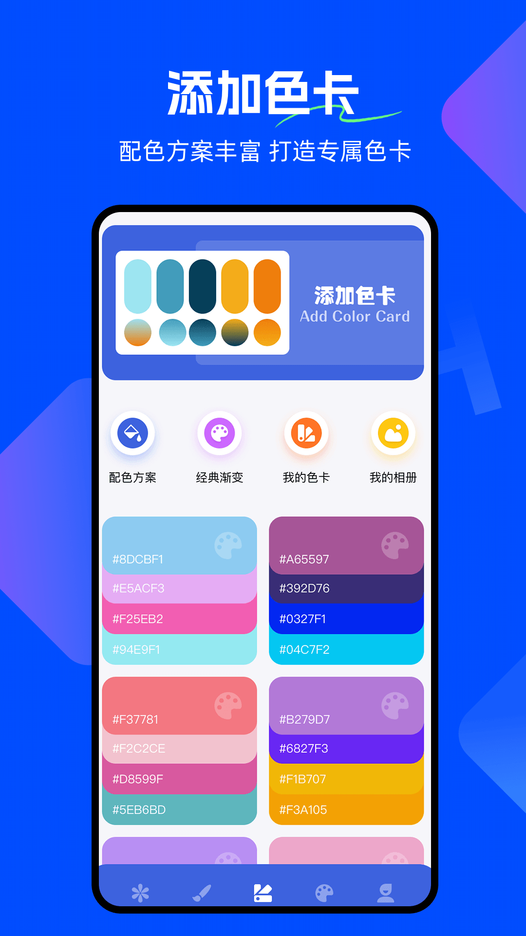 神圖定制截圖預覽