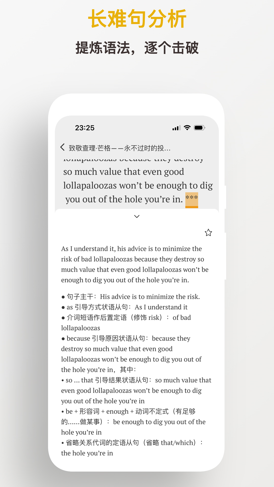 及目閱讀-英語(yǔ)外刊精讀截圖預(yù)覽