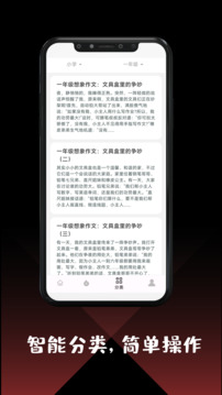 作文大全截圖