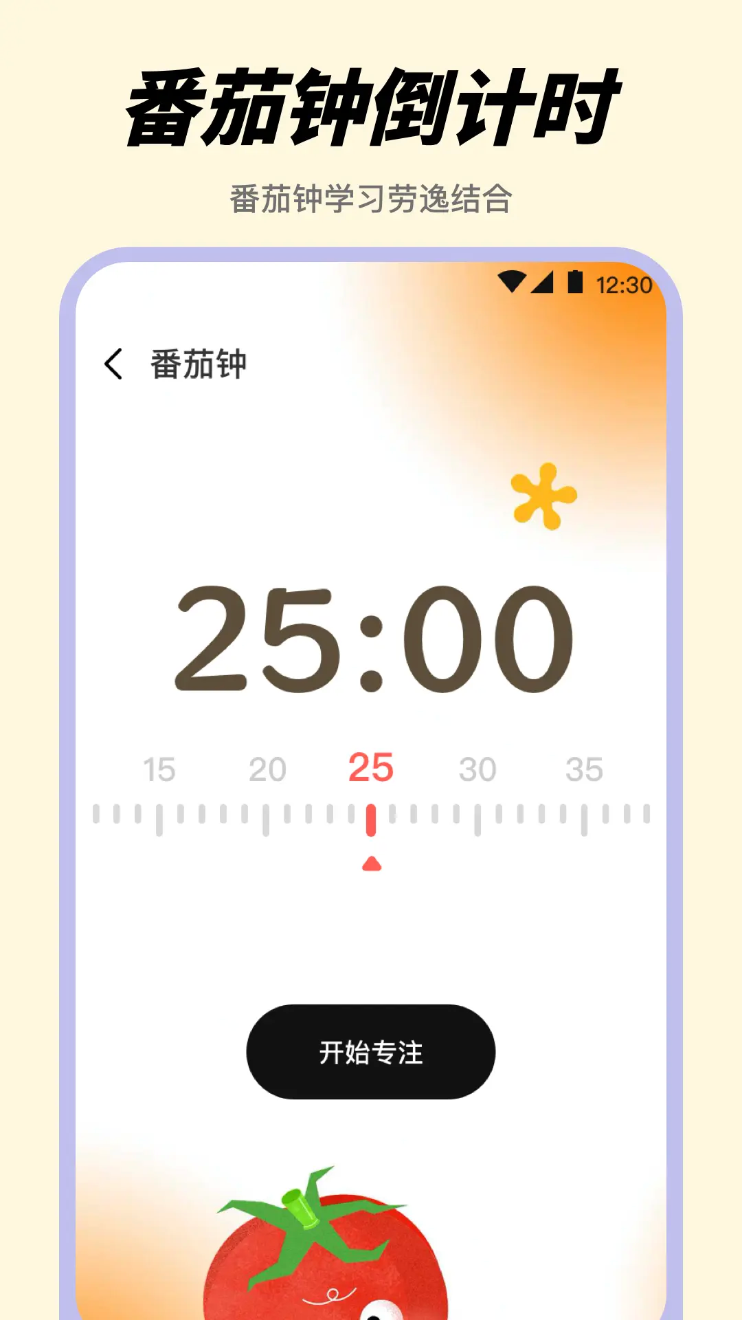 起床鬧鐘Alarm懸浮時鐘截圖預(yù)覽