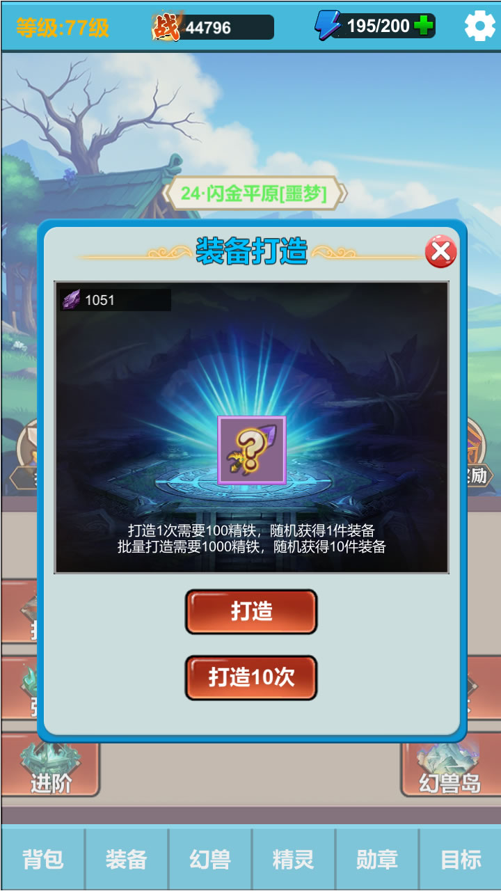 勇者冒險之旅2截圖預覽