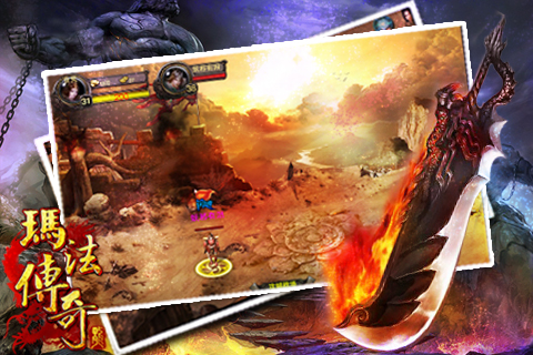 瑪法傳奇截圖預(yù)覽