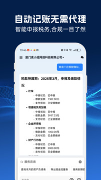 DeepTax財稅助手截圖