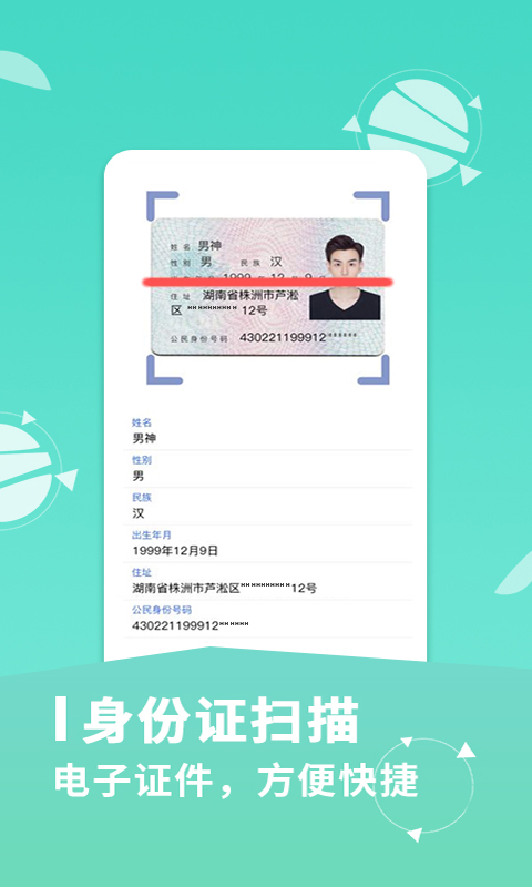 应用截图3预览