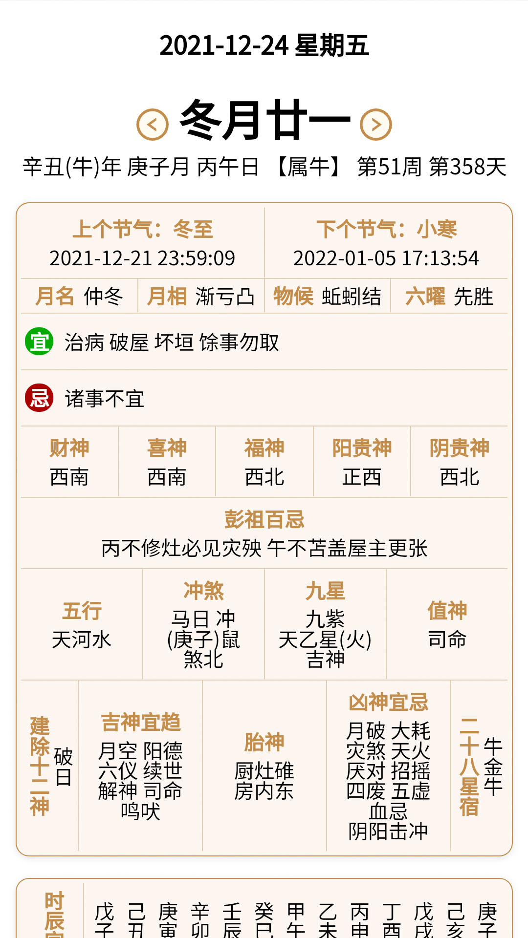 应用截图3预览