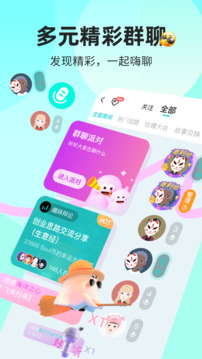Soul截圖
