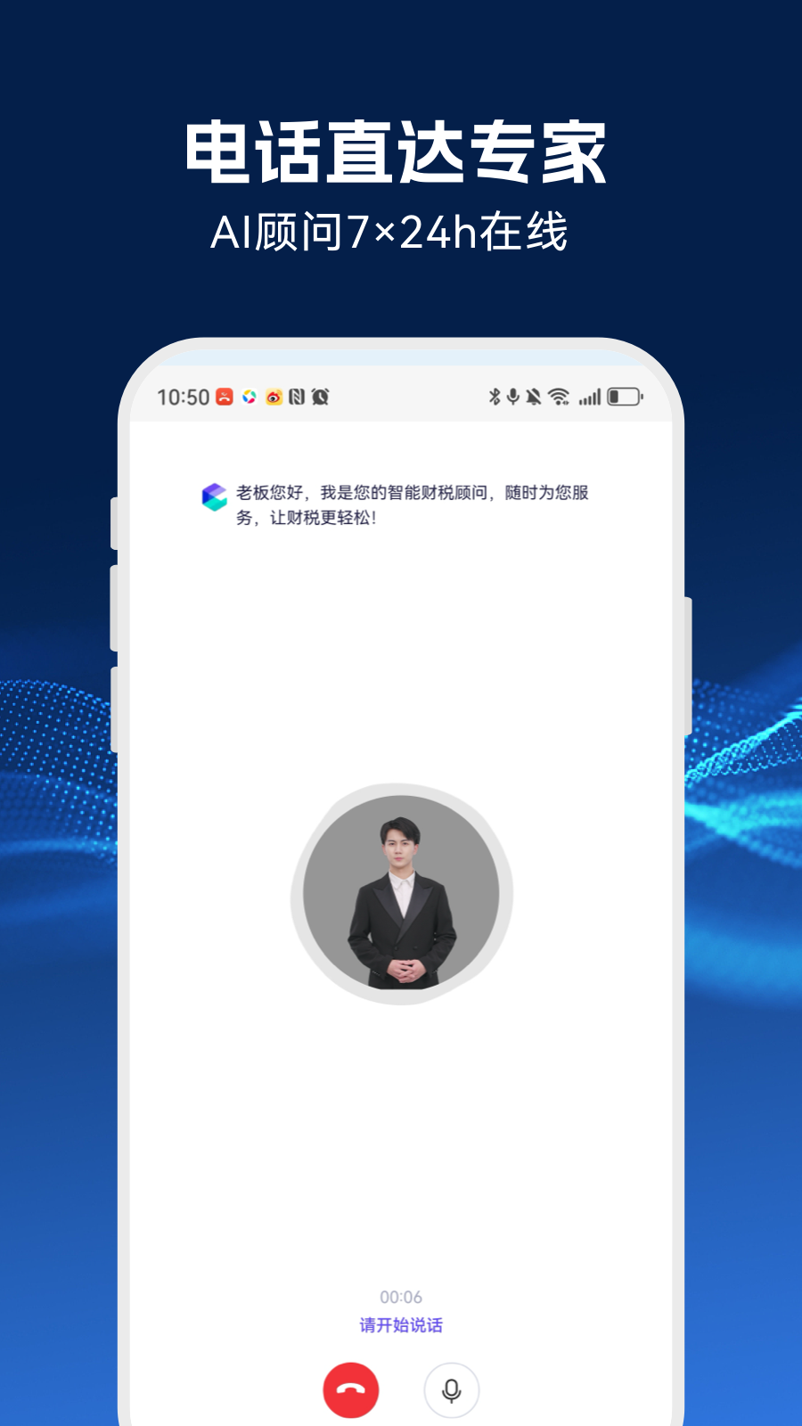 DeepTax財(cái)稅助手截圖預(yù)覽