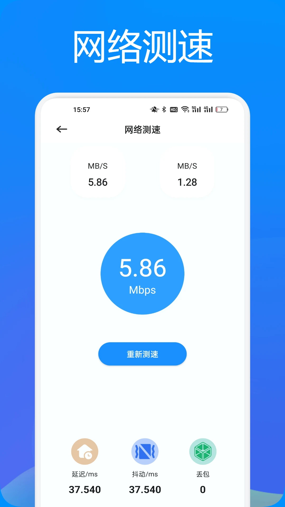 幻影wifi截圖預(yù)覽