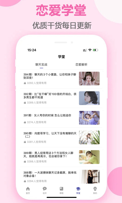 应用截图5预览