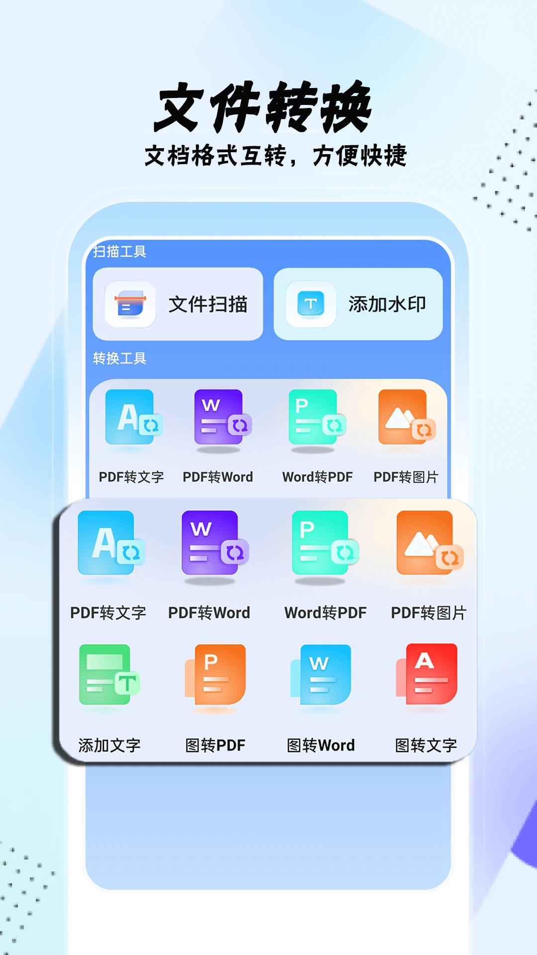 应用截图2预览