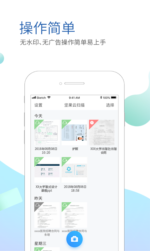 应用截图2预览