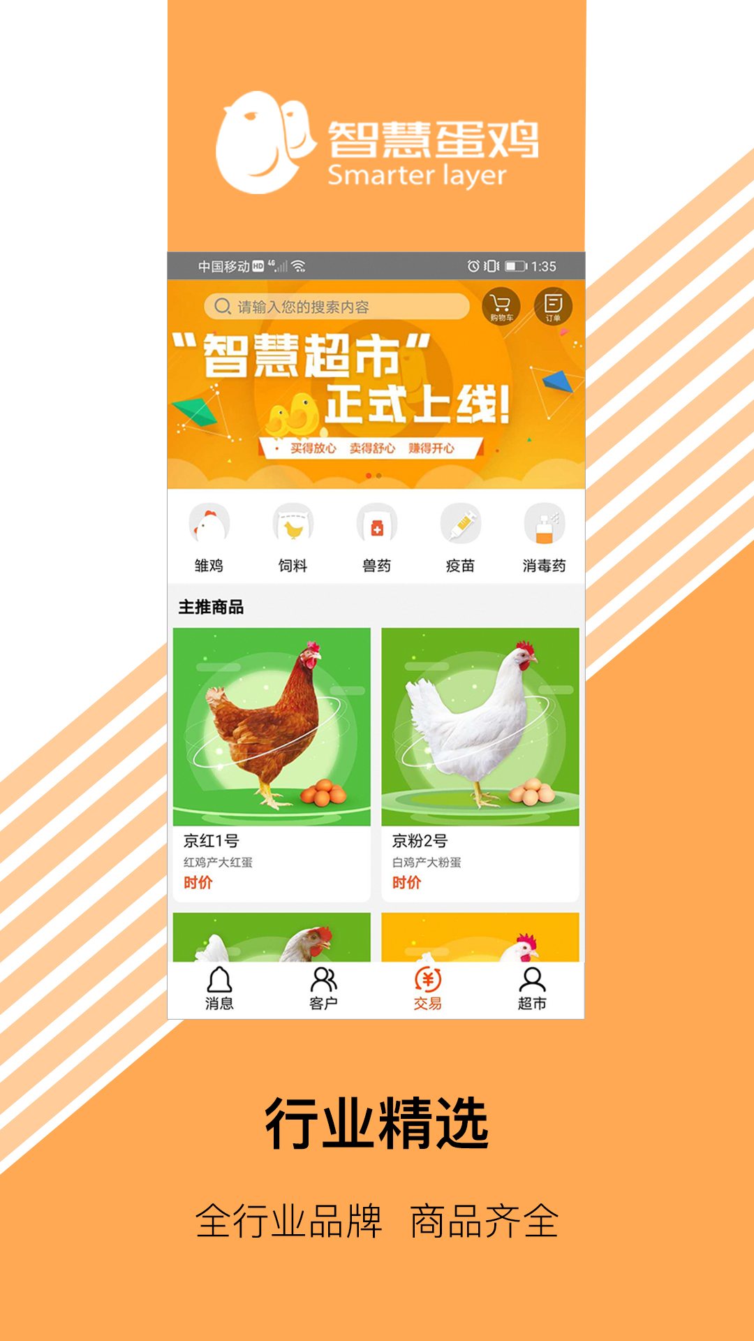 应用截图2预览