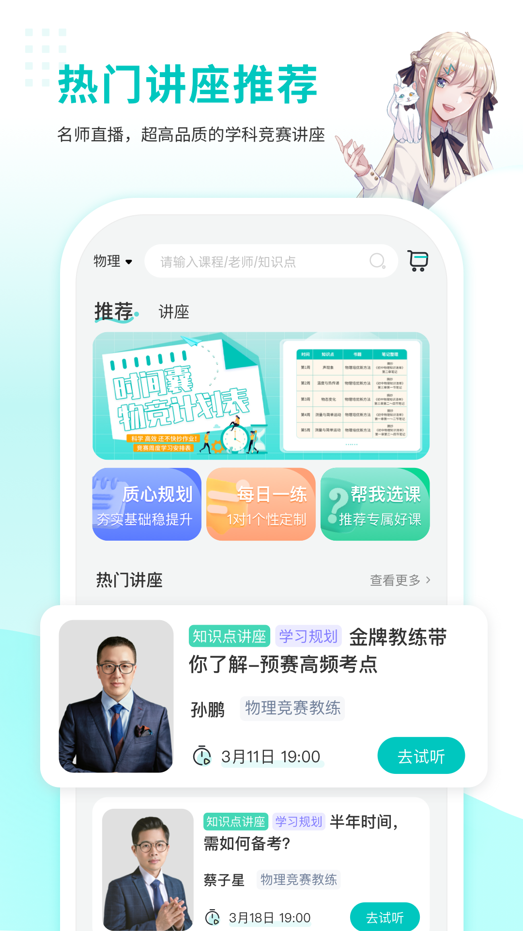 質心在線截圖預覽