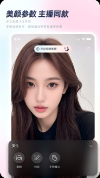 秒顏截圖