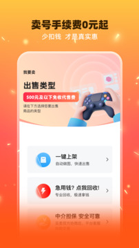 交易游截圖