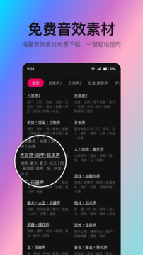 音編美聲截圖