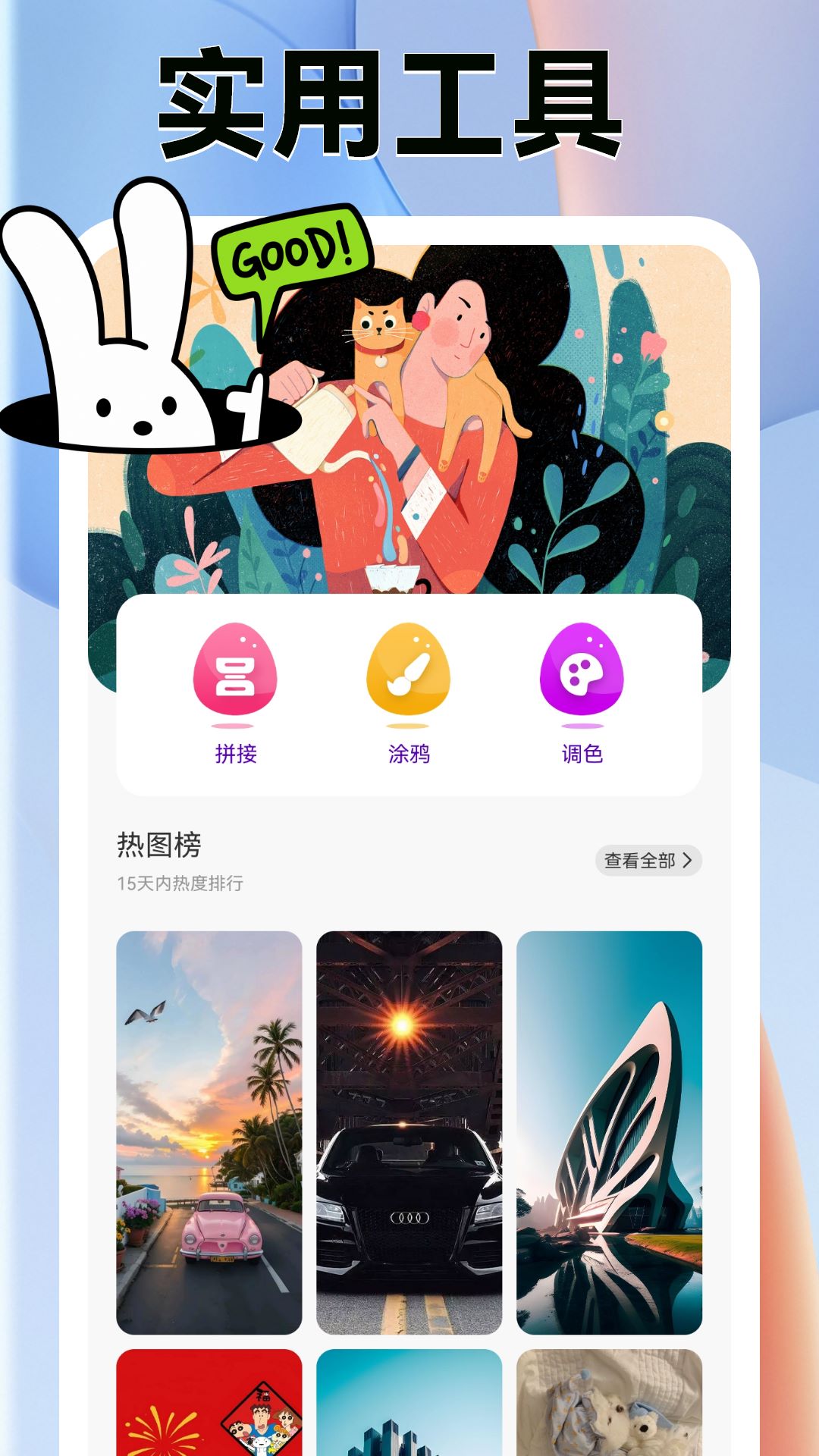 应用截图4预览