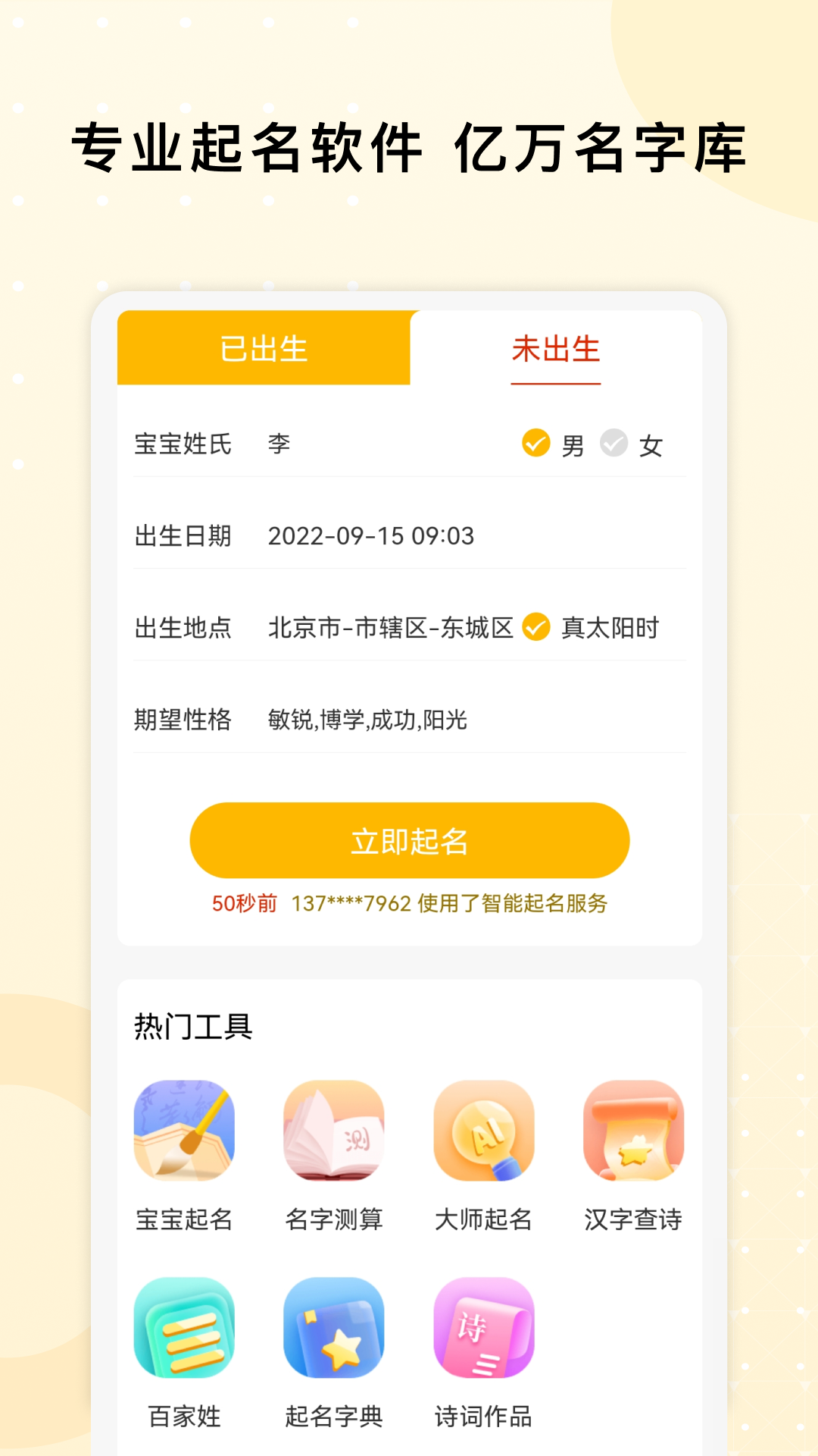 应用截图1预览