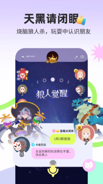 Soul截圖