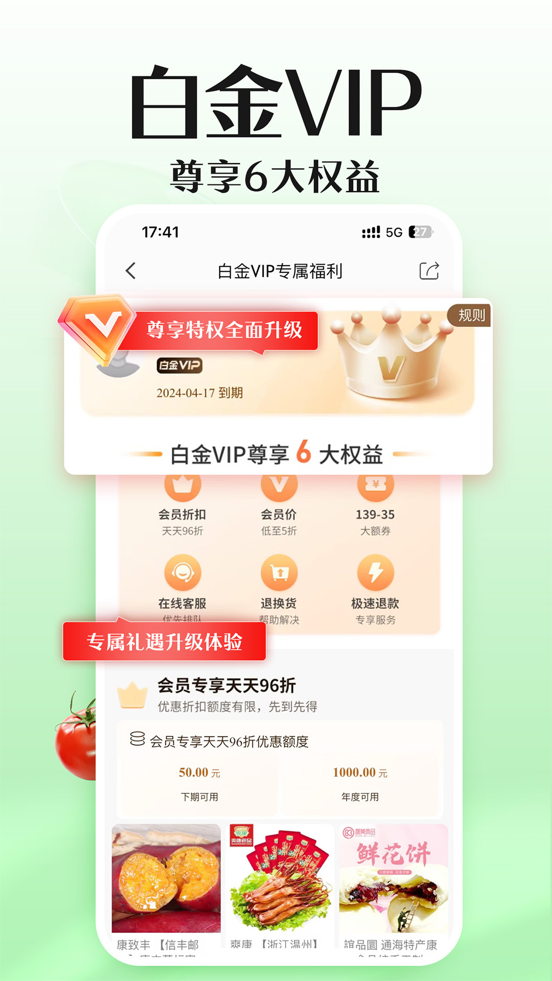 应用截图2预览