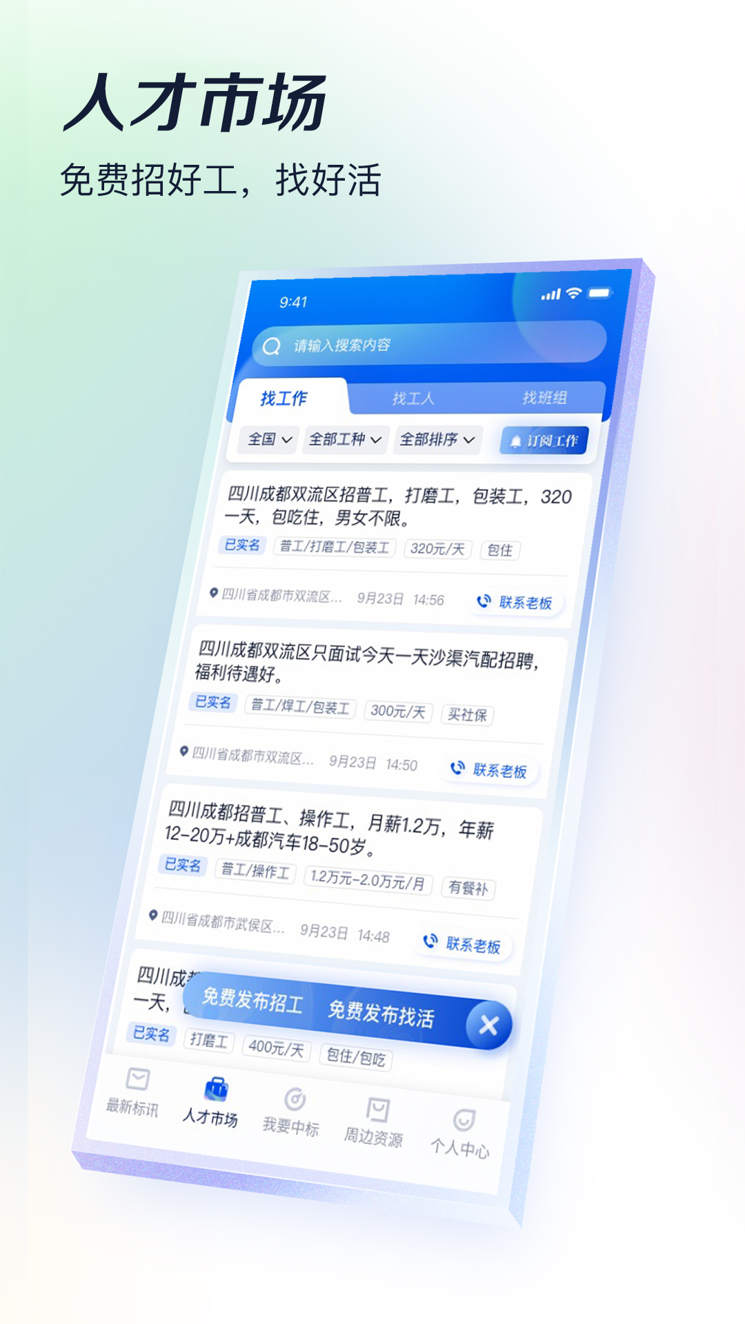 应用截图2预览