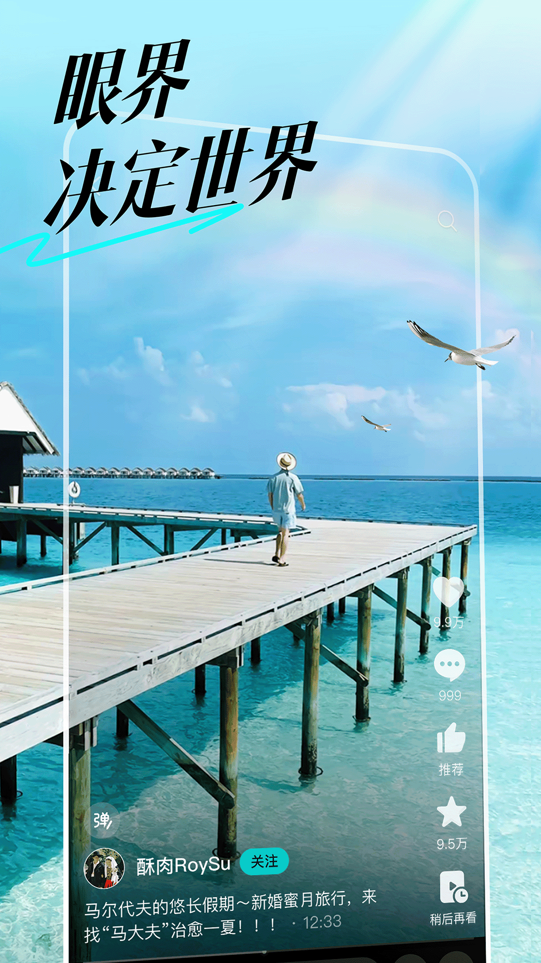 抖音精選截圖預(yù)覽