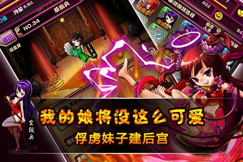 娘將天下截圖預覽