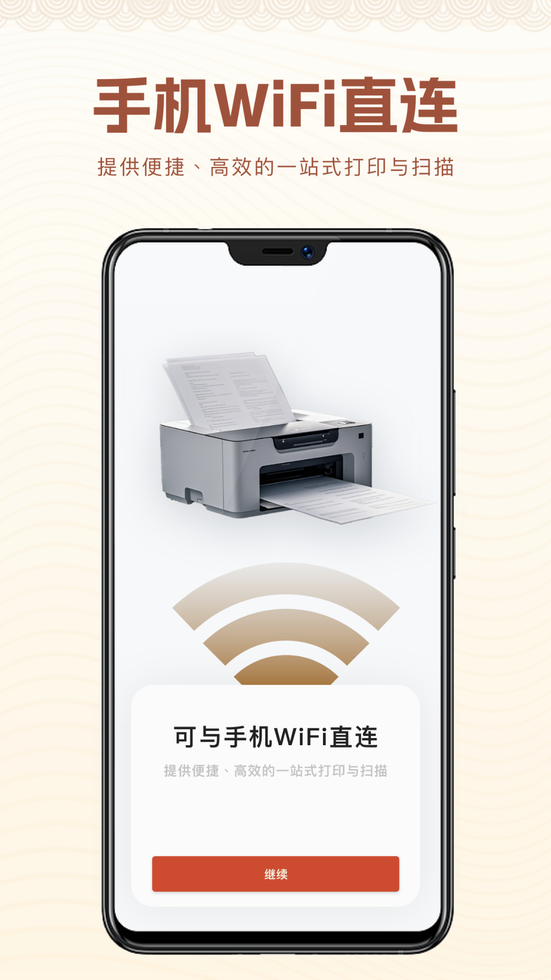 Smart print截圖預覽