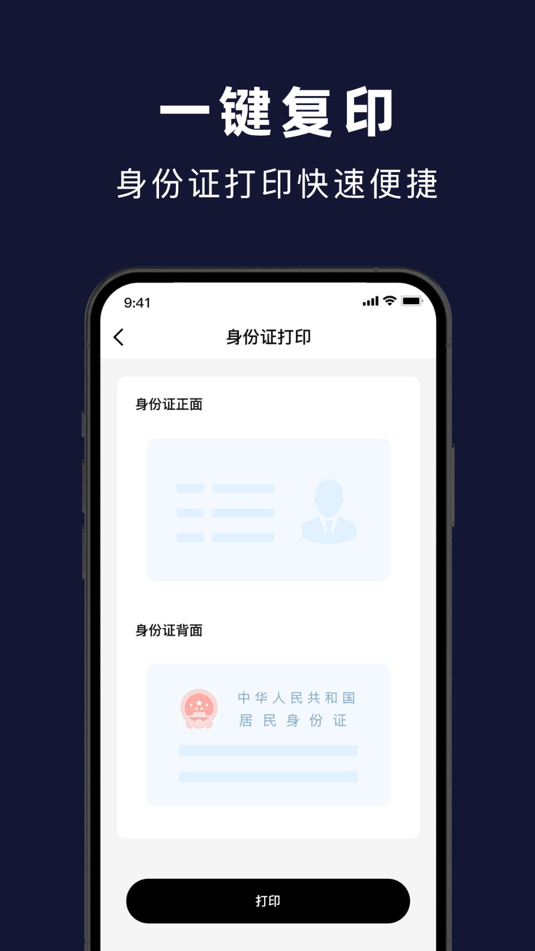 惠普印打印機(jī)截圖預(yù)覽