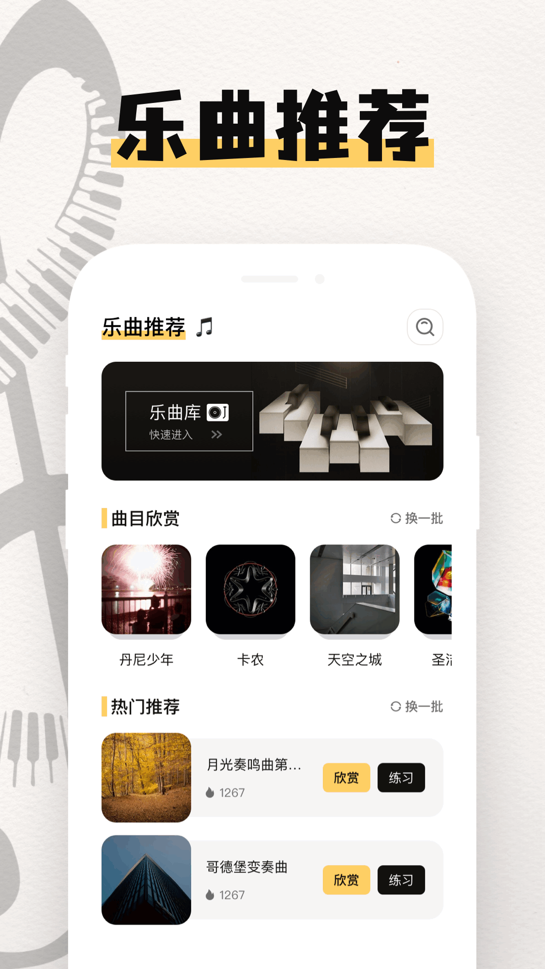 電子琴模擬截圖預(yù)覽