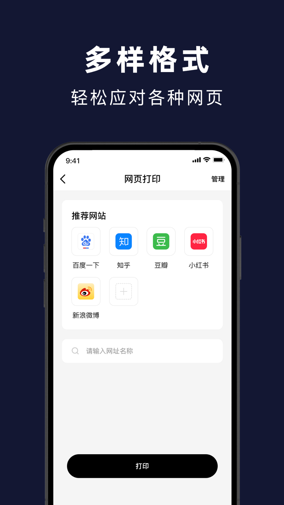 惠普印打印機(jī)截圖預(yù)覽