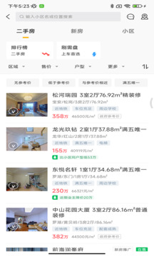 Q房網截圖