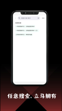 作文大全截圖
