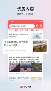 今日頭條截圖