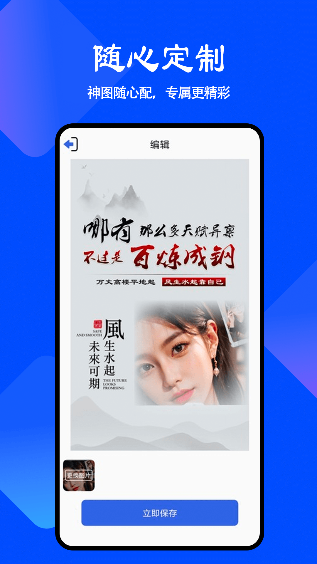 神圖定制截圖預覽