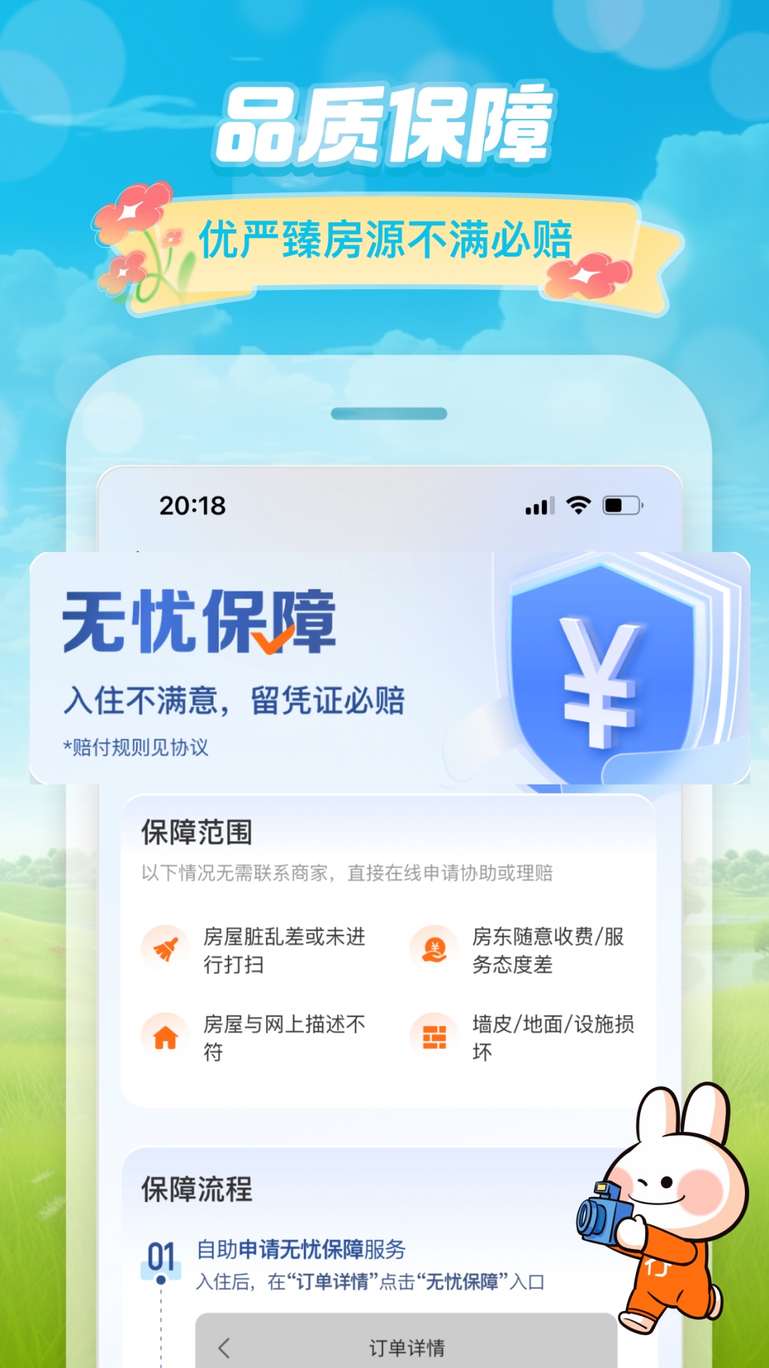 应用截图5预览