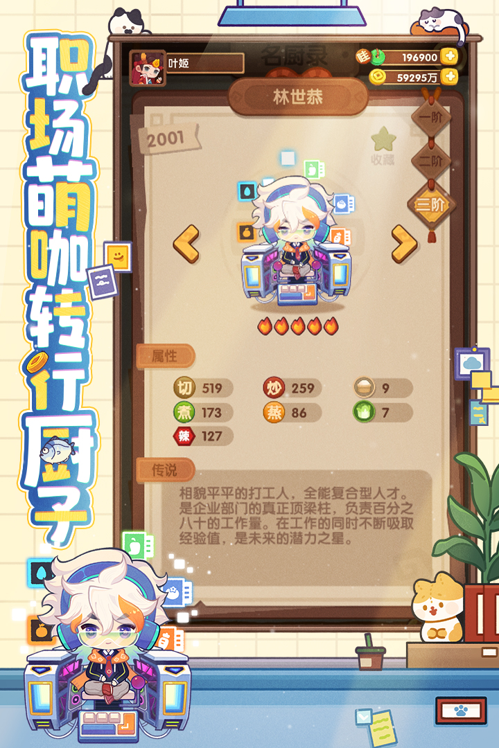 爆炒江湖截圖預(yù)覽