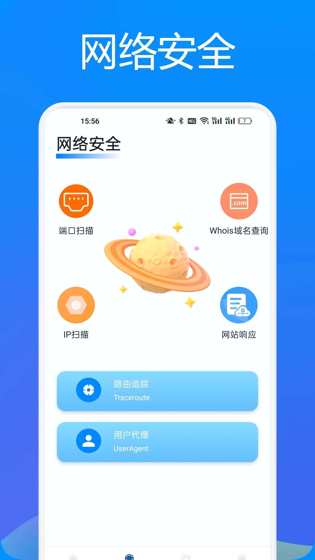 幻影wifi截圖預(yù)覽
